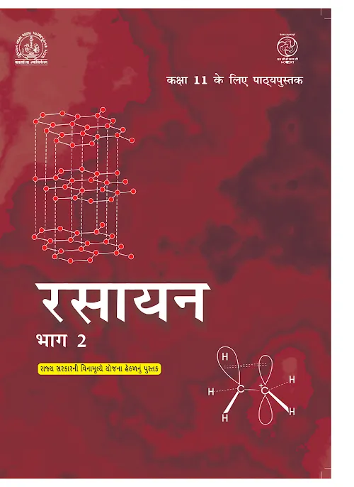 GSEB Standard 11 Chemistry Part 2 Textbook PDF Download Hindi Medium